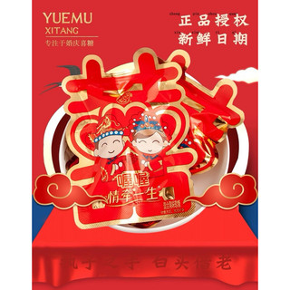 Kẹo dẻo trái cây song hỷ