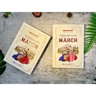 Sách - Những Thiếu Nữ Nhà March (VT)