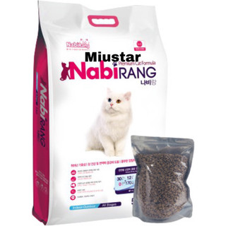 Thức Ăn Hạt Khô Cho Mèo Nabirang Hàn Quốc 1kg