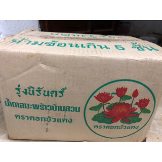 Thùng 10kg đường mật thốt nốt Thái Lan siêu ngon