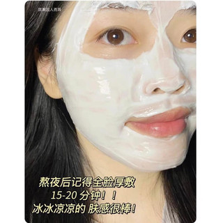 Mặt nạ trứng gà