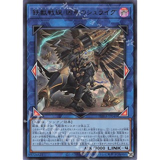 Lá bài thẻ bài Yugioh PHRA-JP048 - Tri-Brigade Shuraig the Ominous Omen - Ultra Rare