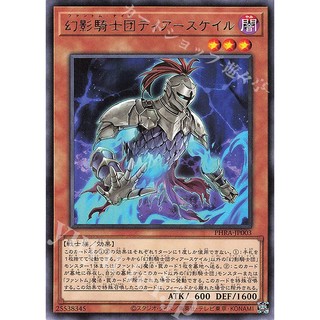 Lá bài thẻ bài Yugioh  PHRA-JP003 - The Phantom Knights of Torn Scales - Rare