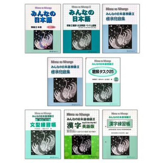 Sách - tiếng nhật sơ cấp 2 - trình độ n4 - minna no nihongo sơ cấp 2 - n4
