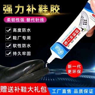 Keo dán giày thể thao siêu dính