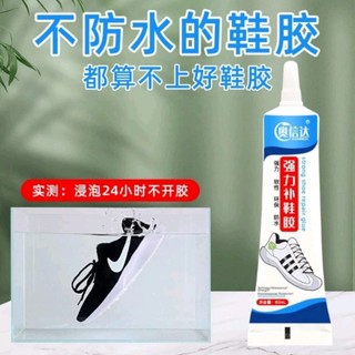 Keo dán giày thể thao siêu dính