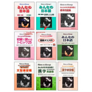 Sách - tiếng nhật sơ cấp 1 - trình độ n5 - minna no nihongo sơ cấp 1 - n5