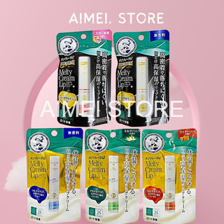 💥New 2024💥 Son Dưỡng Môi Chống Nắng Mentholatum Melty Cream Lip Rohto
