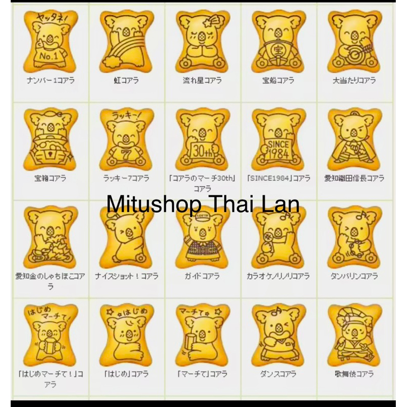 Bánh gấu KOALA’ MARCH nội địa Thái Lan các vị thơm ngon