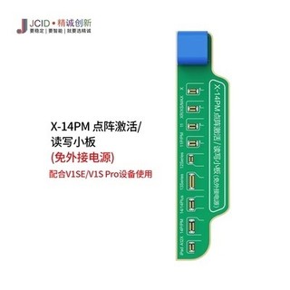 Thanh Fix Face ID gắn thêm cho JC V1SE / V1S PRO (hỗ trợ iP X- iP 14 Prm)