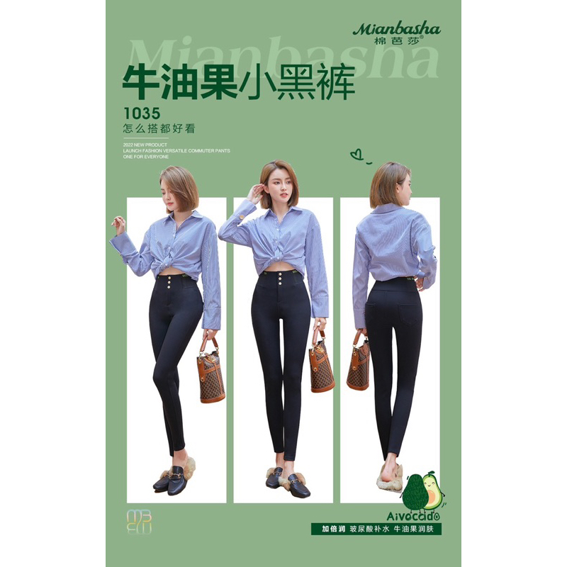 Quần legging  bơ full hộp