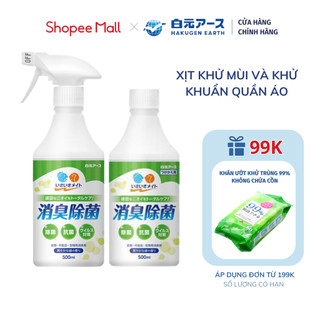 Xịt khử mùi và khử khuẩn quần áo lively mate hakugen earth nhật bản