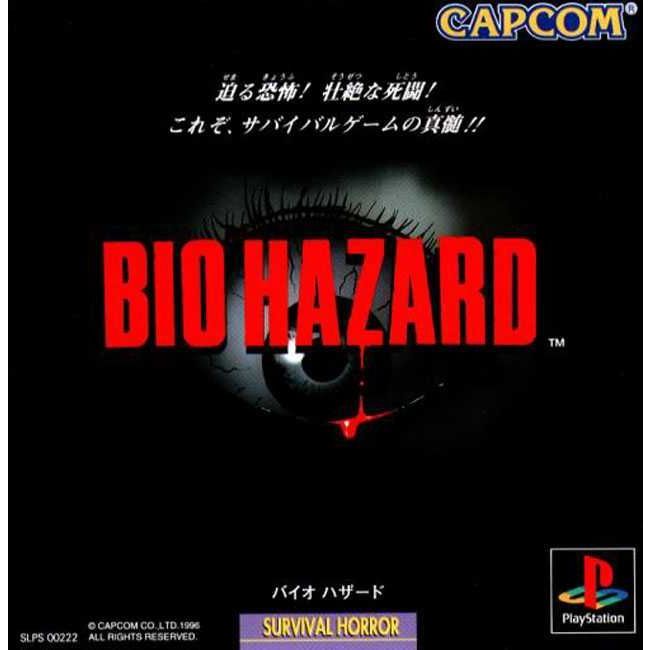 dia game p s 1 ( resident evil 1 )