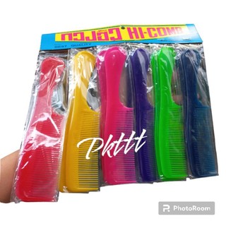 Combo 2 cây lược chải tóc có cán (21cm)