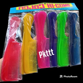 Combo 2 cây lược chải tóc có cán (21cm)
