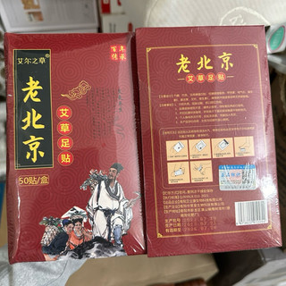 Hộp 50 miếng dán chân ngải cứu bắc kinh