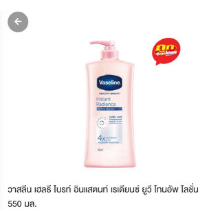 ☘️SỮA DƯỠNG THỂ VASALINE 550ml🇹🇭🇹🇭