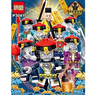 Đồ chơi lắp ráp logo pháp sư và ma cương thi trung hoa cổ nhân vật phim P3081 đóng bọc kín ngẫu nhiên xếp mô hình