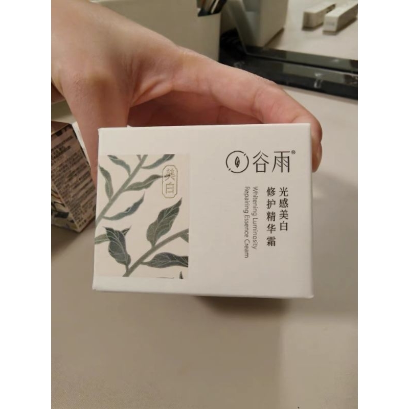 Kem Dưỡng Guyu Vũ Cốc Chống Ánh Sáng Xanh - Ngăn Chăn Lão Hóa, Trắng Da, Chống Già, Phục Hồi Da 50gr