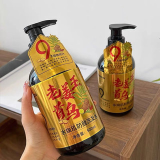 Dầu gội gừng tươi