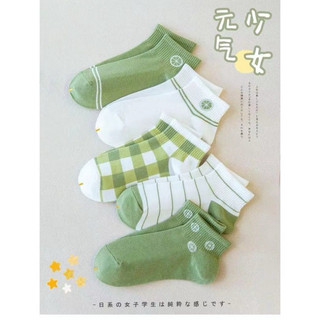 [ Rẻ vô địch ] Set 5 đôi tất bơ siêu đẹp