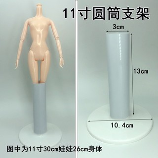 Chân đế búp bê barbie ,giá đỡ chuyên dụng cho búp bê cô dâu 30cm