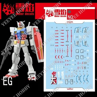 Decal mô hình xueyan xy - eg-06 - decal nước phản quang cho mô hình eg