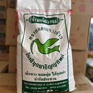 Nếp lào 5kg hàng chuẩn dẻo - thơm