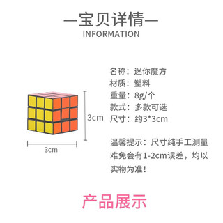 combo 6 Móc khoá khối rubik 3x3 nhiều mầu