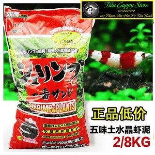 Phân nền gex đỏ - phân nền chuyên dụng cho tép cảnh