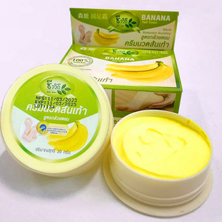 Kem Chuối Thái Lan Hết Nứt Nẻ Gót Chân (chuyên dưỡng gót chân, Kem trị nứt gót chân The banana Cream heels)