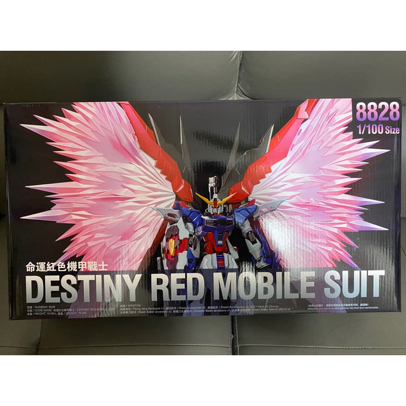[CÓ SẴN]Mô hình lắp ráp Daban 8828 1/100 Destiny Red Mobile Suit