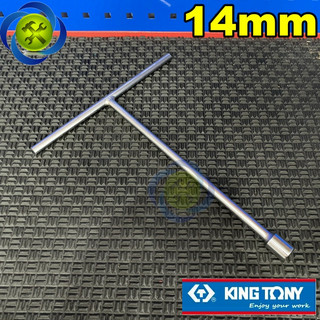 Cần chữ t đầu tuýp 14mm ngắn kingtony 118514m