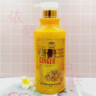 Bộ dầu gội dưỡng sinh( hương gừng)