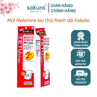 Mút Melamine lau chùi dạng thanh dài Kokubo kì diệu không cần chất tẩy rửa - Hàng Nhật nội địa
