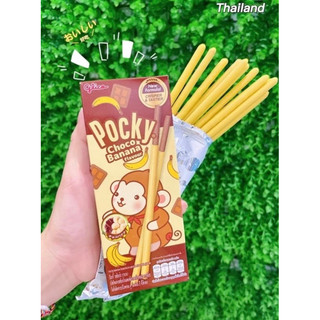 01 Hộp Pocky Thái Lan ( Có 4 Vị Để Lựa Chọn )
