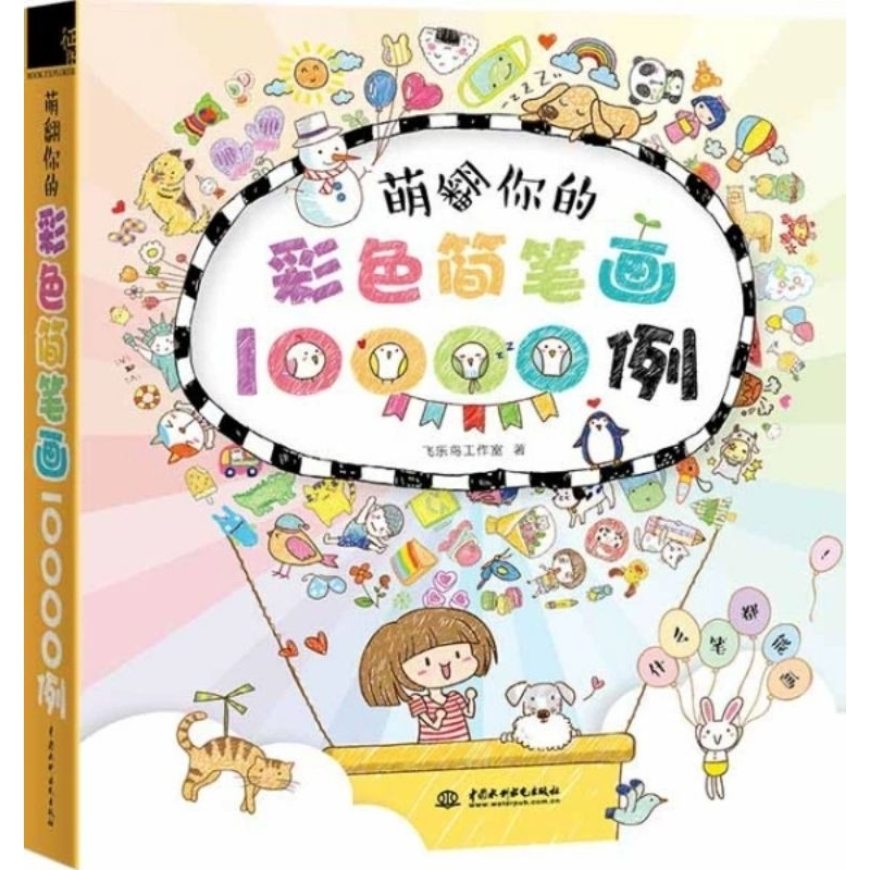 1000 mẫu vẽ màu cơ bản