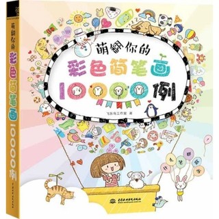 1000 mẫu vẽ màu cơ bản