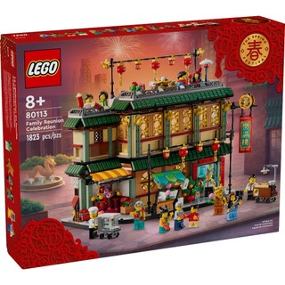 Lego lunar new year 80113 - ngày lễ đoàn tụ gia đình - family reunion celebration