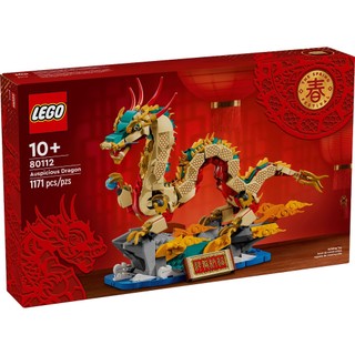 Lego lunar new year 80112 - rồng năm mới may mắn - auspicious dragon