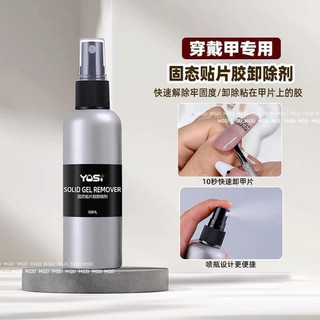 chai xịt tan keo 100ml