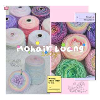 Len Mohair Loang Chiết - Cuộn 100gr