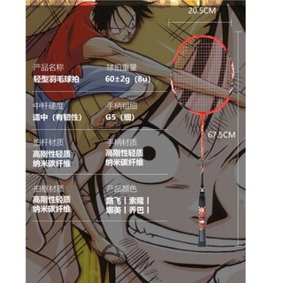 Vợt Cầu Lông One Piece