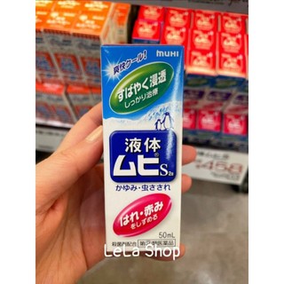 Lăn Bôi Trị Muỗi Đốt Và Côn Trùng Cắn Muhi Nhật Bản