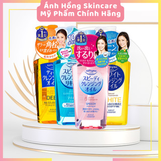 Dầu Tẩy Trang Kose Softymo Cleansing Oil (230ml)