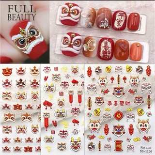Sticker Tết lụa nổi 5D-phụ kiện trang trí nail