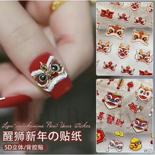 Sticker Tết lụa nổi 5D-phụ kiện trang trí nail