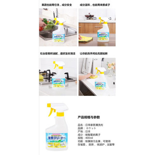 Chai xịt baking soda Rocket Nhật Bản 400ml
