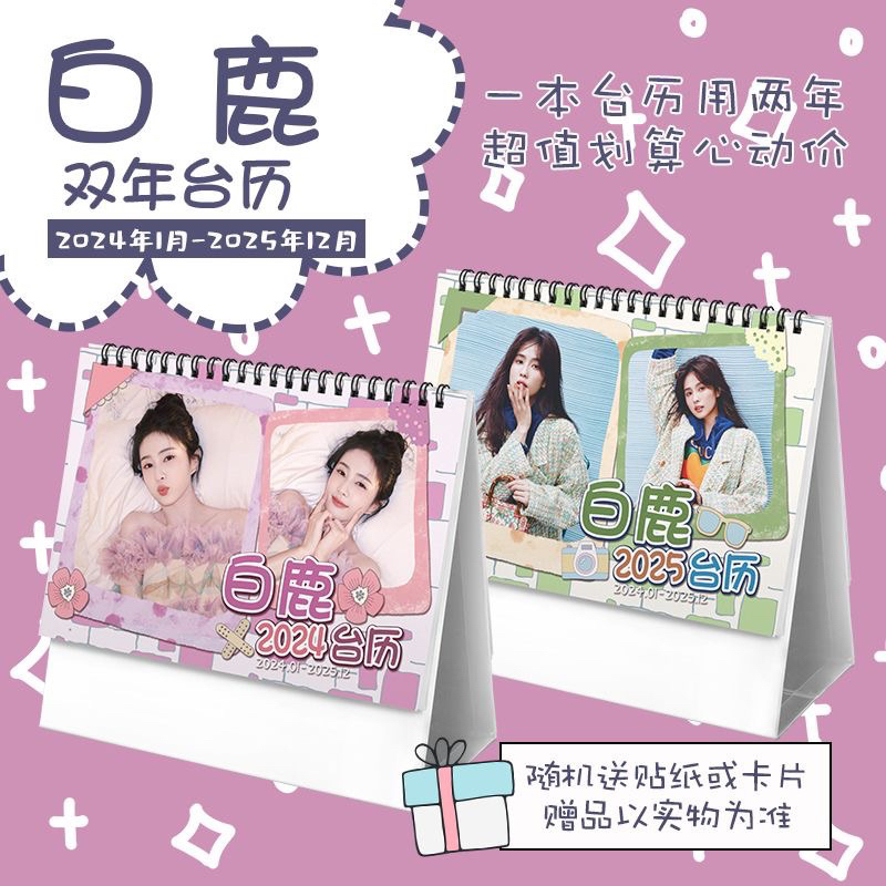 Order lịch 2024-2025 Bạch Lộc