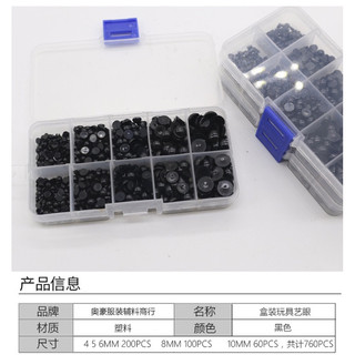 Hộp 760 và 700 mắt thú dán